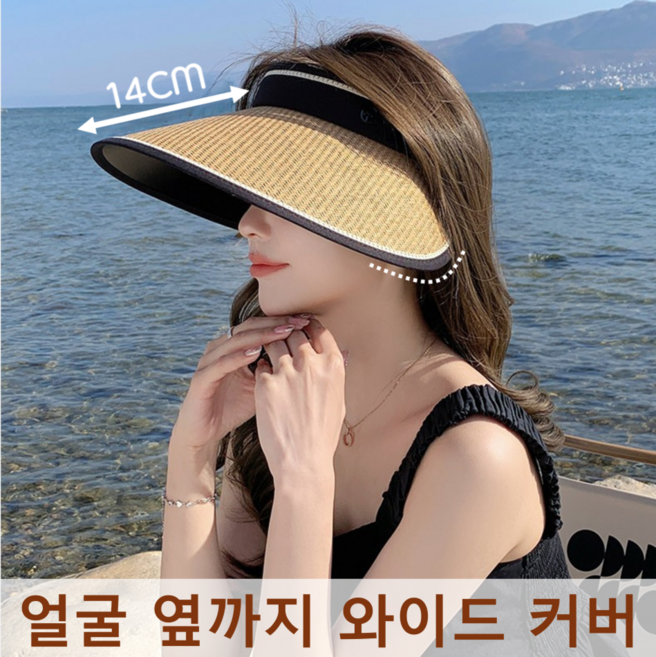 그린픽 와이드 라탄 썬캡 챙 넓은 햇빛 가리개 돌돌이 여름 모자
