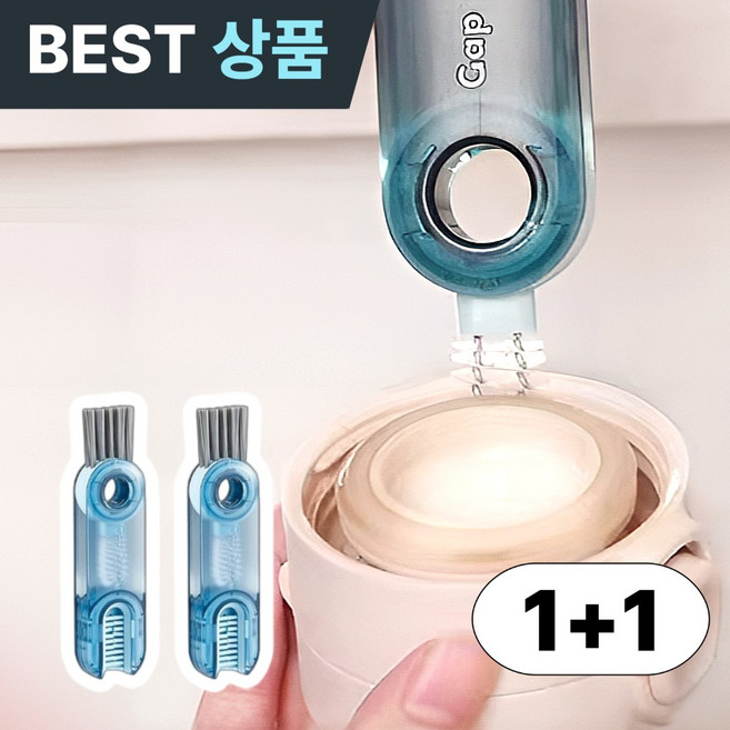 [틈새올킬] 셀레슨 다용도 텀블러 세척솔, 2개, 올킬블루
