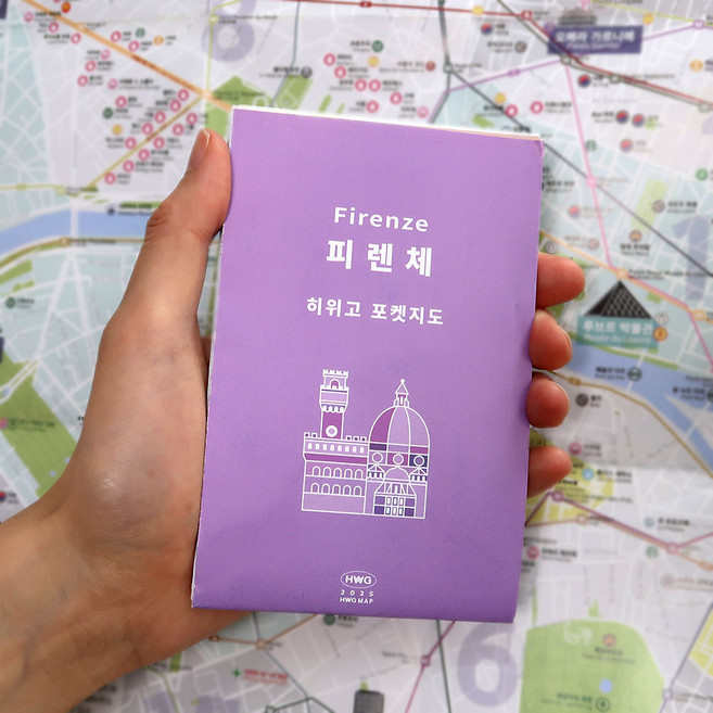 10위 - [히위고 포켓지도] 피렌체, 여기트래블, 여기트래블