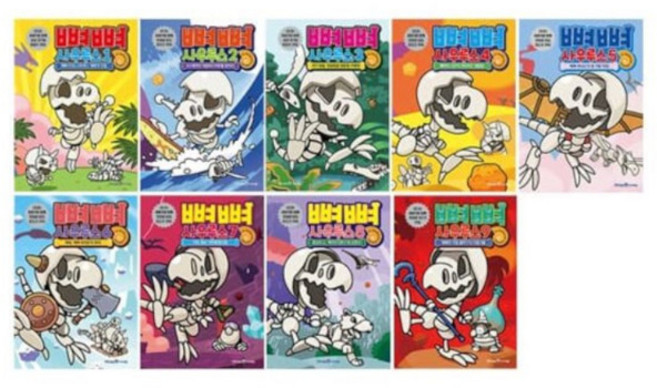 아이세움 뼈뼈 사우루스 1~9권 세트