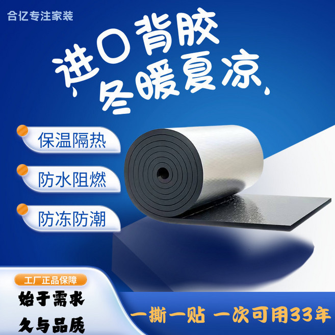 隔熱棉 隔音棉 防水保溫材料, 1個, 室外專用*加厚鋁箔B1級阻燃 ,3公分厚1米*5米 加厚抗老化