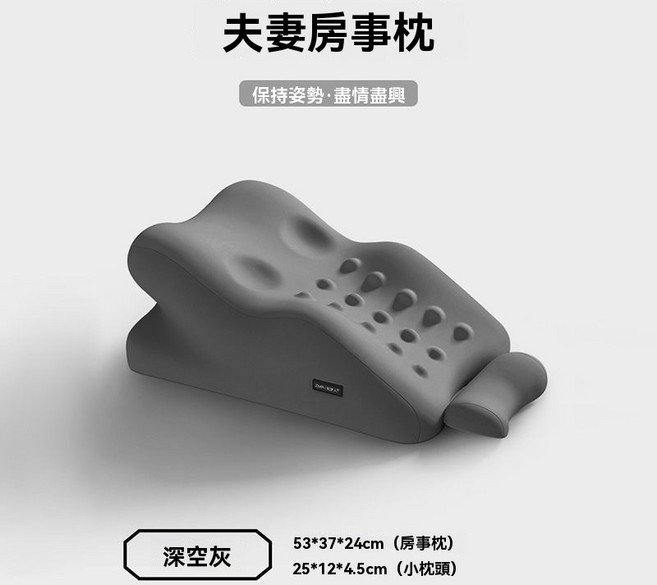 愛的交融互動枕 夫妻房事 一枕多用, 【升級款+小枕頭】深灰色, 1個