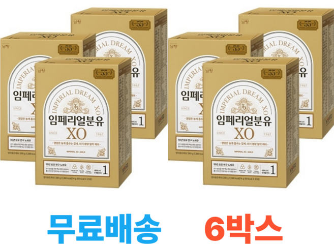 남양 임페리얼드림XO 골드 스틱분유 1단계 6박스