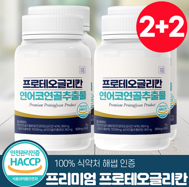 프로테오글리칸 연어코연골 추출물 식약처 HACCP 인증 뉴트라업, 60정, 4개