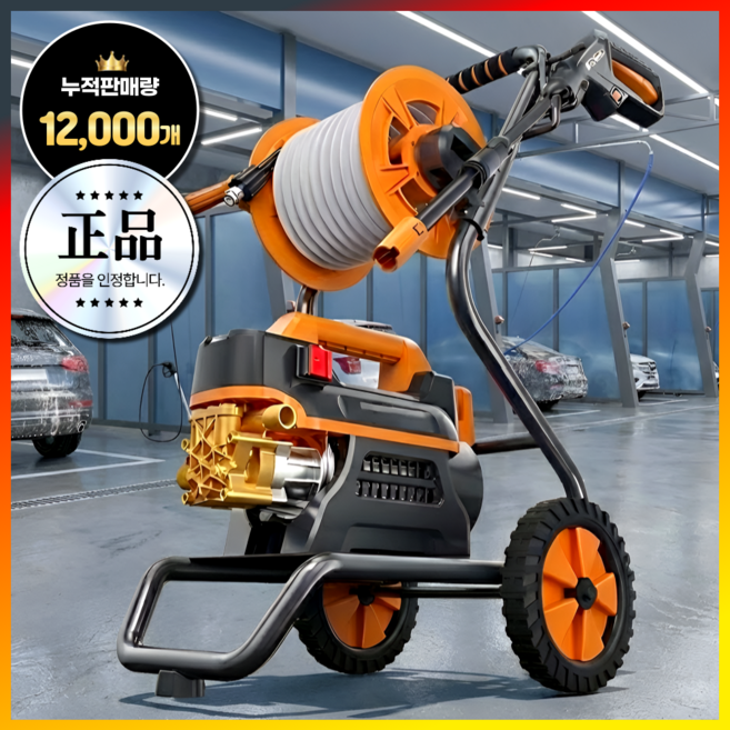 성아전자 초강력 고압세척기 분사기 세차기 세척기 초고압물총 세차템 세차건 휴대용 추천, 1, 초고압 세척기 + 호스 13m