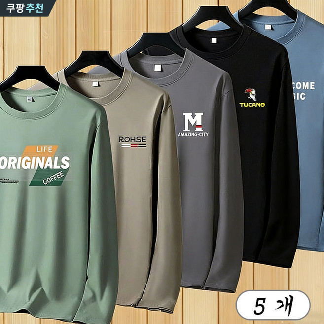 YLEMI 1+1+1+1+1 봄 가을 환절기 긴팔 티셔츠남자 짱짱한 면 스판 라운드 긴팔티셔츠 5종 세트