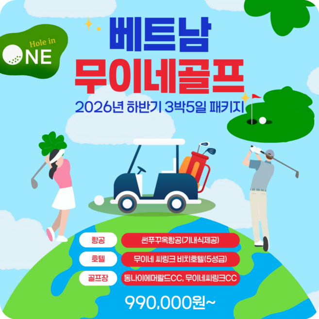 7위 - 베트남 골프여행 26년 하반기 무이네골프, 베트남골프