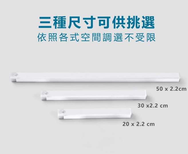 EDS LED充電式人體感應燈管 多功能多用途燈條, 1個, 30cm