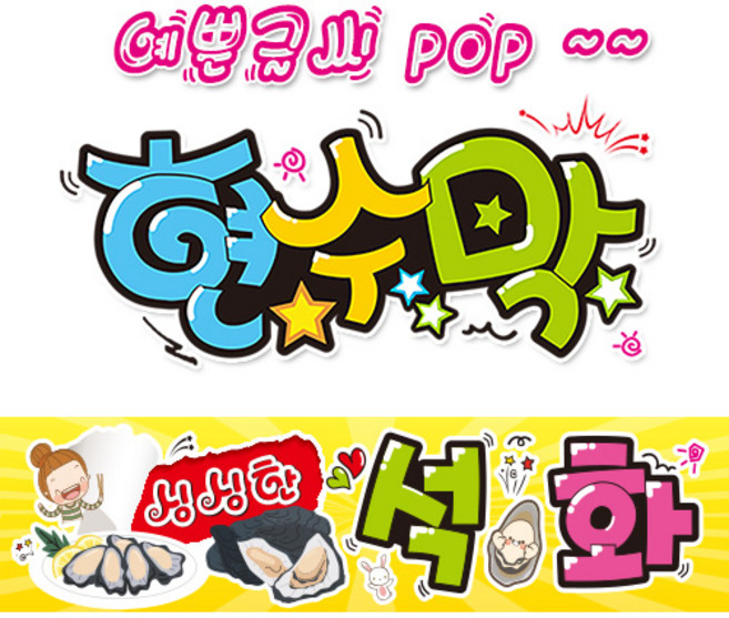 ( 석화 ) "현수막 (완제품)" 방수천 (3가지사이즈) / 내용수정불가X 365, 2) 200cm x 50cm (사방펀칭_큐방)