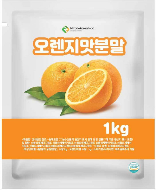 오렌지맛분말 1kg, 1개