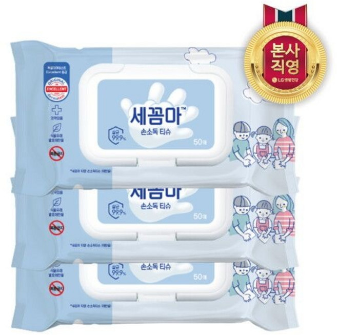 LG생활건강 세균아꼼짝마 손소독 티슈 캡형 50매 1박스(12개입)