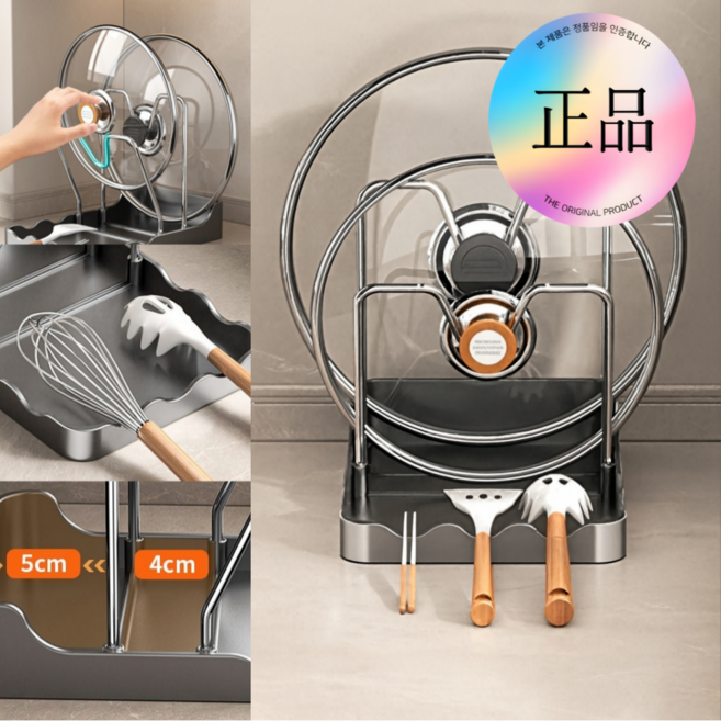 루메이드 깔끔보관 주방필수 스텐 냄비 뚜껑 거치대, 메탈그레이, 1개