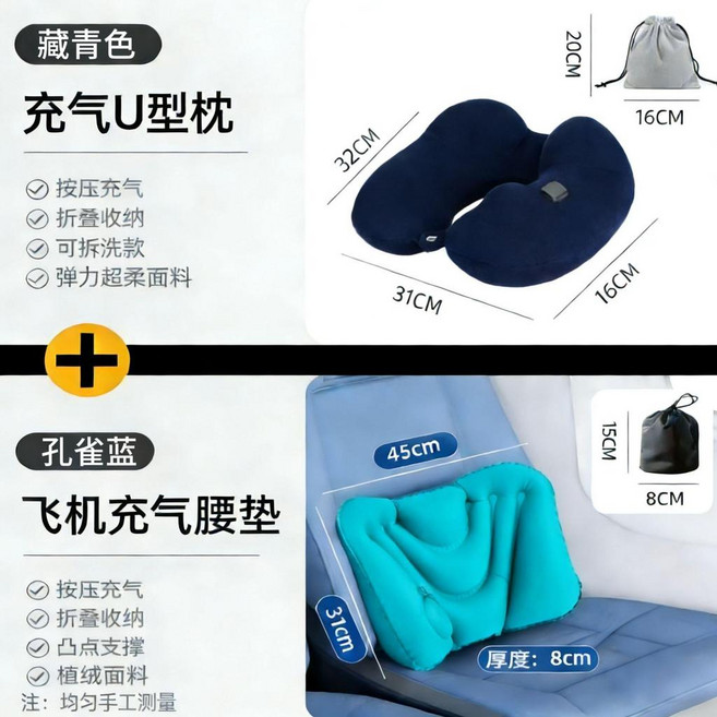 按壓式充氣U型枕 飛機火車旅行便攜護頸枕