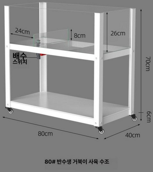 반수생 거북이 어항 60cm 거북이 사육장 수조 파충류 육지 애완 오픈형, 1개, 상세페이지 참고