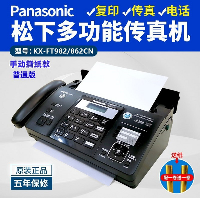 팩스기 업소용 사무실 회사 팩스 팩시밀리 복합기, 982862 수동