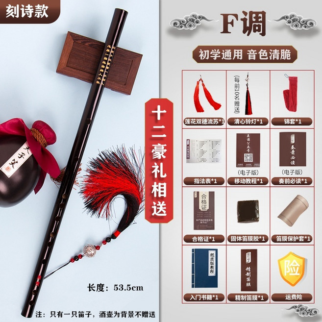 향피리 대나무 진정적 피리 고죽 횡적 연주용 초보자 단소 중국, 1개