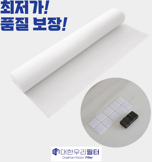 대한우리필터 잘라쓰는 가스렌지 주방 후드 필터 커버 자석+벨크로, 1개