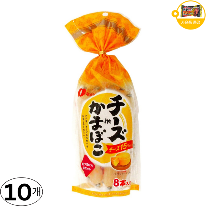 나토리 대구포 치즈 카마보코 오리지널 사은품 추가증정, 10개, 125g