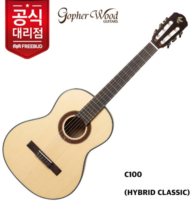 [프리버드]Gopherwood C100 하이브리드 클래식기타, 단품, 1개