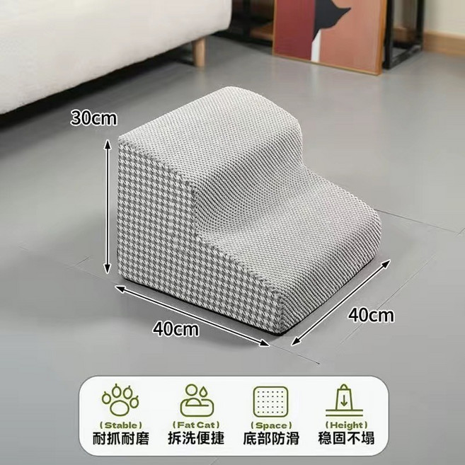 寵物樓梯 寵物斜角樓梯 狗狗樓梯 上沙發用具 寵物爬梯 老年犬小型犬上牀狗梯 狗狗階梯 貓樓梯, 經典格子二階,通用, 1個