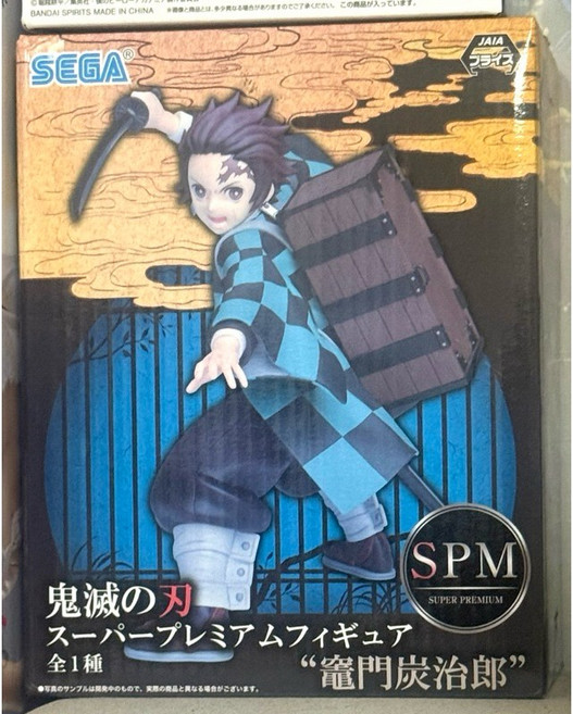 SEGA 鬼滅之刃 SPM 竈門炭治郎 公仔, 1個