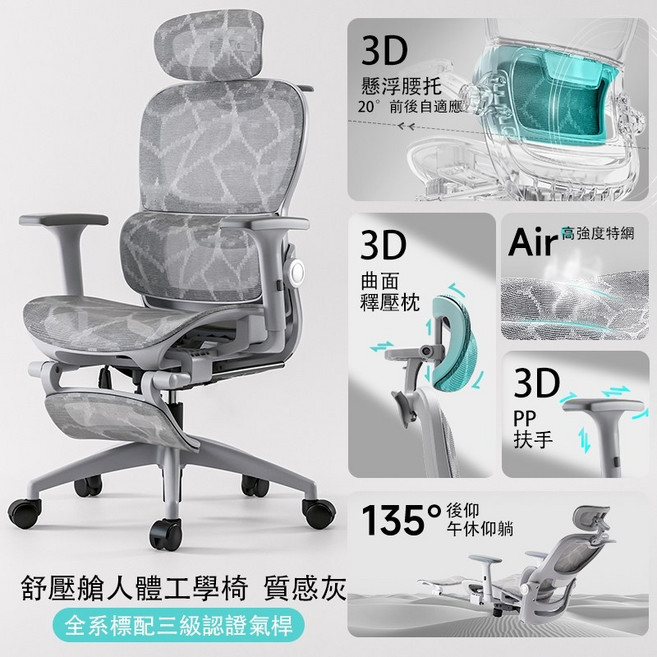 cost&design 舒壓艙人體工學椅, 現貨-質感灰(優質材料16KG)