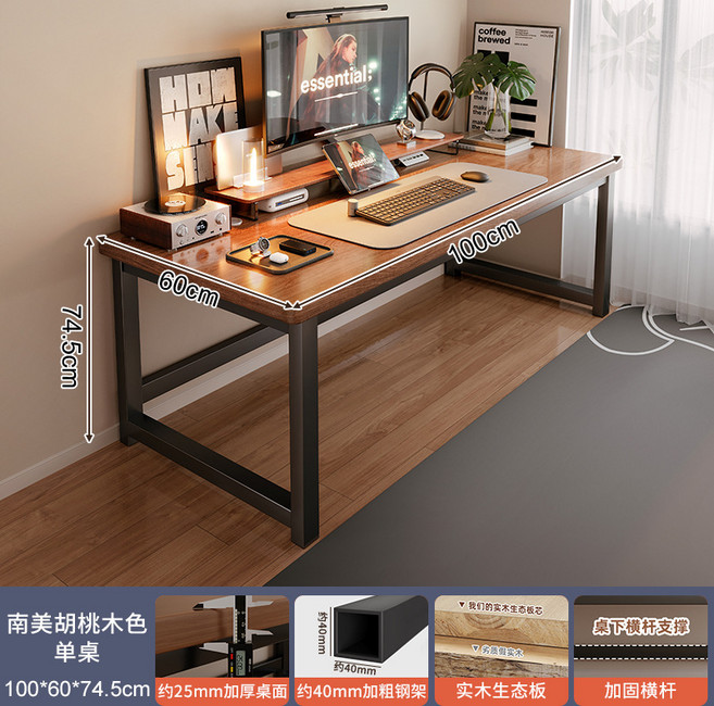 家用學生電腦書桌辦公長桌, 實木桌面南美胡桃木色單桌100cm:寬大桌面