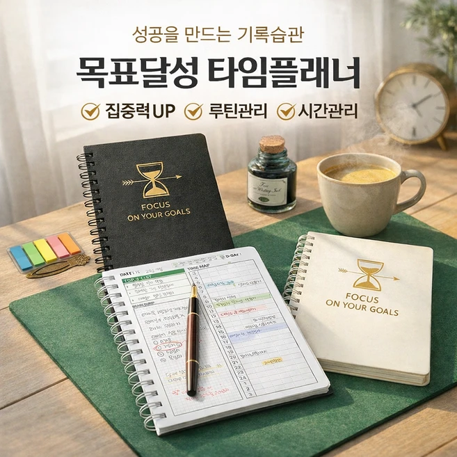 세우세 데일리 스케줄 타임 박스 스터디 플래너, 1개, 화이트 - 쿠팡