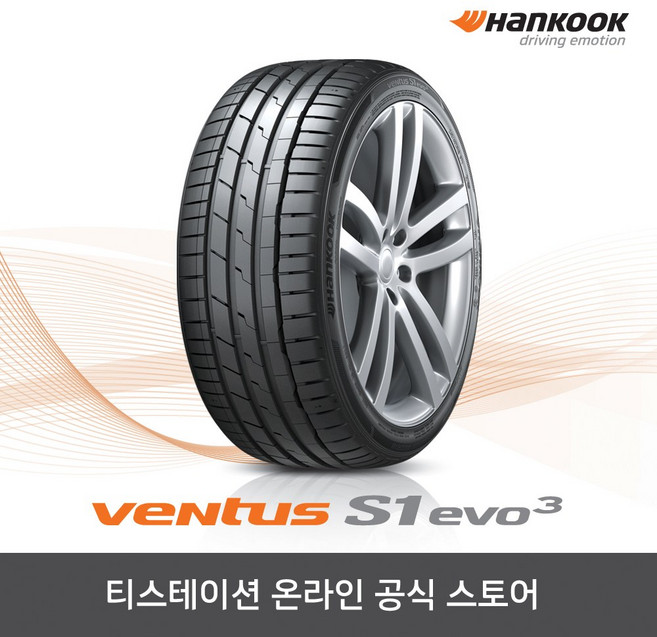 [공식몰] 한국타이어 벤투스 S1 evo3 K127 28530R20 2853020, 장착점번호/차량번호(전체)/장착희망일(최소 3일후)