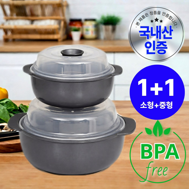 모리안 환경호르몬 안심 국내산 만능 전자레인지 찜기세트, 2개, 차콜 그레이