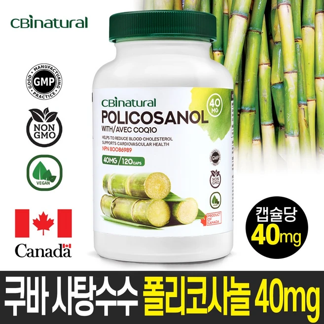 CBI Natural 사탕수수 폴리코사놀 40mg, 1개, 120캡슐 - 쿠팡