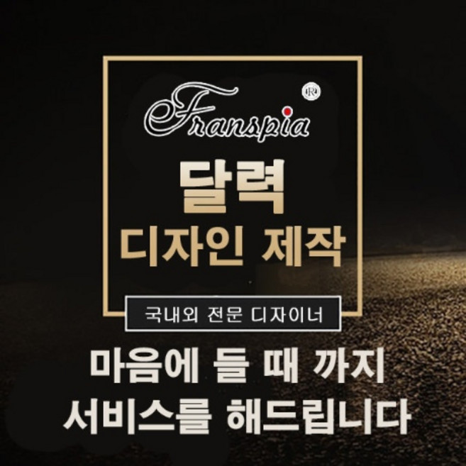 eTranspia 달력 캘린더 광고 디자인 로고 상표 이미지 웹 제작 서비스 전문 시스템 책상 엽서 데스크 오픈마켓 포토달력 마케팅디자인 디자인제작 달력디자인 달력제작 맞춤제작