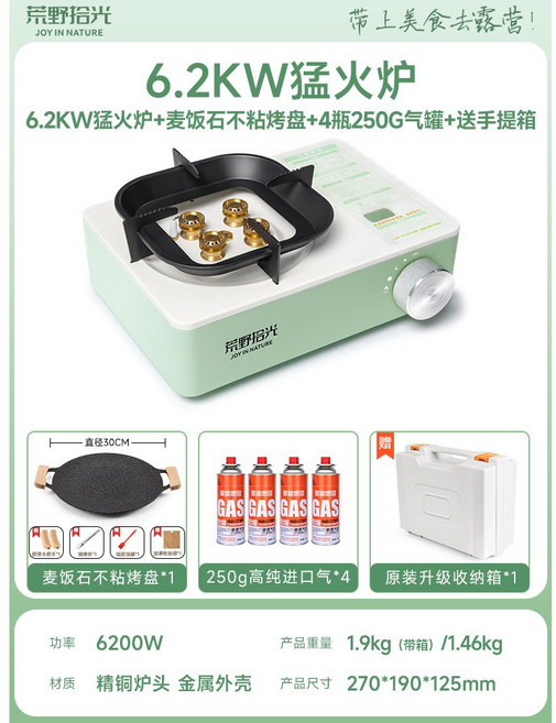 가스버너 캠핑용 미니 부르스타 고효율 취사용품 접이식 캠핑버너 감성 MJ JR 더블, 6 2KW그린불카펫 30cm 논스틱팬 불판세트, 1개