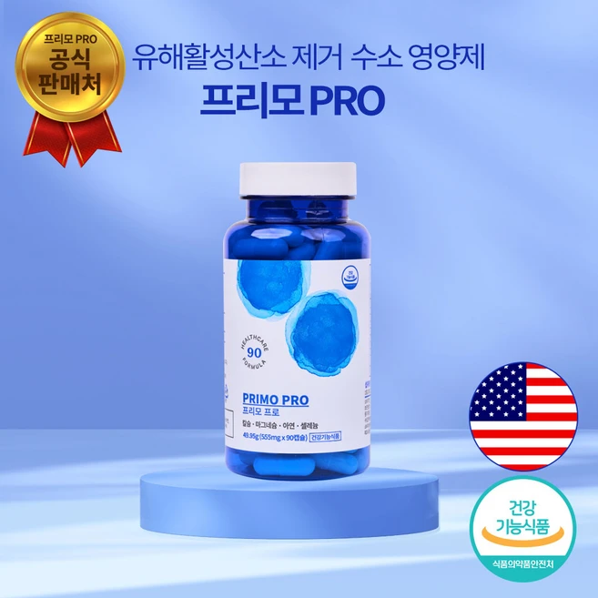 프리미엄 수소영양제 프리모프로 항산화영양제 활성산소제거 식용수소 기존 프리모H [원산지:미국], 1개, 90정 - 쿠팡