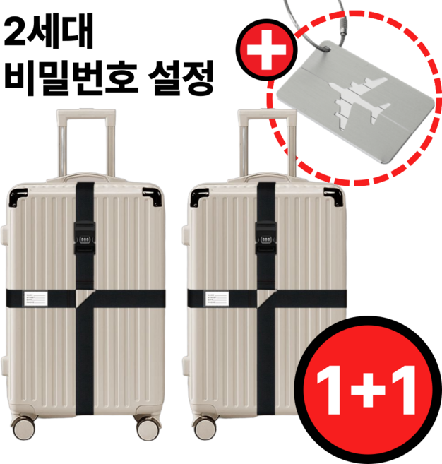 [네임택무료증정]윤버블 2세대 캐리어 벨트 2개세트