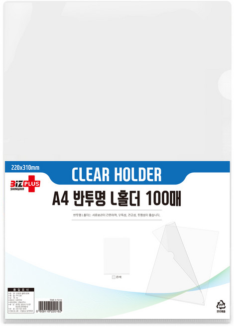 A4 반투명 L홀더 100매