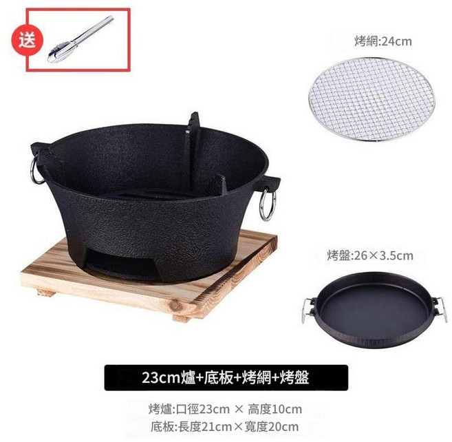 老式鑄鐵炭爐 20cm, 1套, 23cm爐 板 網 26cm盤