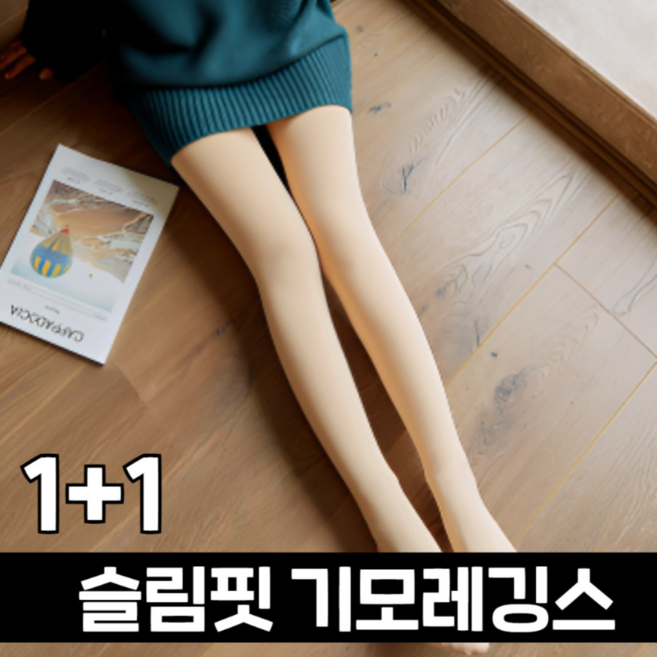 히트온 기모 레깅스 빅사이즈 여자 스타킹