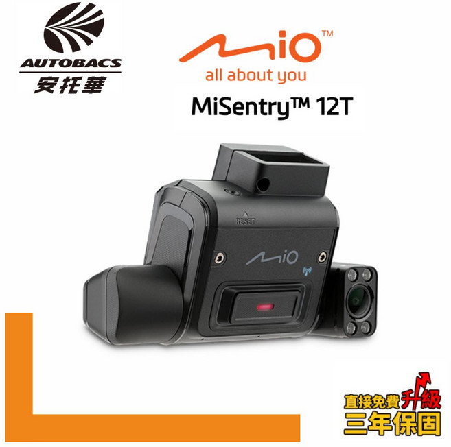 MIO MiSentry 12T A60 Sony Starvis 1080P 4G聯網 前後內三鏡 行車記錄器, 黏貼式快拆車架、12V電源線、SIM卡、A60後鏡頭