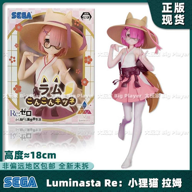세가 SEGA 리제로 이세계 생활 렘 람 피규어, 1개, SEGA 리제로- 너구리 람 H18cm