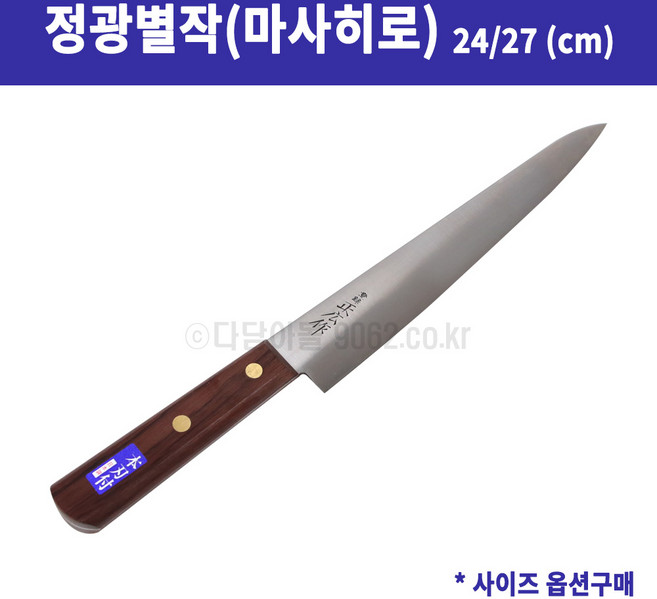 정광별작 마사히로 24/27CM 정육용우도 육사시미 스지히끼 나무손잡이, 정광별작 24cm 나무핸들, 1개