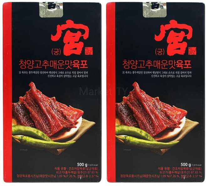궁 청양고추 매운맛 육포 100g x 5개 x 2세트 (총 10개) 우육포 비프 저키 대용량 선물