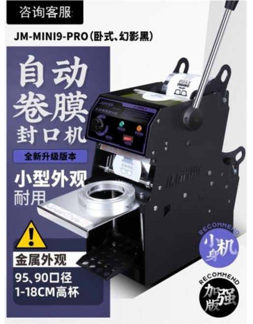 음료 포장기 반자동 소형 엿 사탕 초콜릿