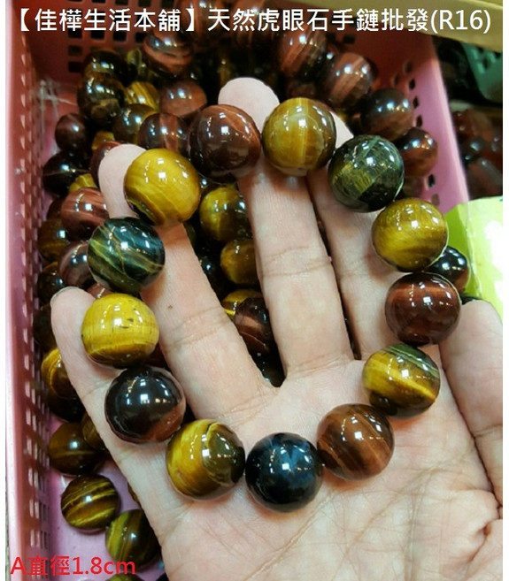 天然虎眼石手鏈