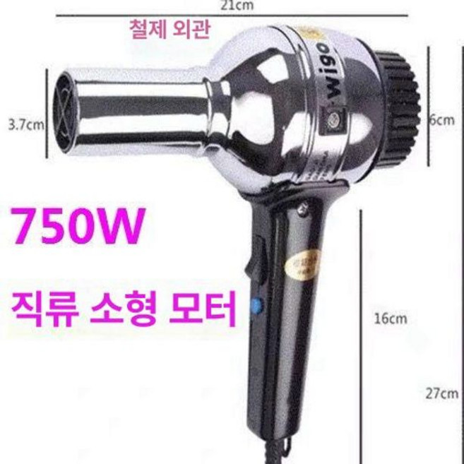 Valera 신형 발레라 크롬 메탈 볼륨 프로페셔널, 진풍 브랜드-750W 2구, 기본 모델명/품번