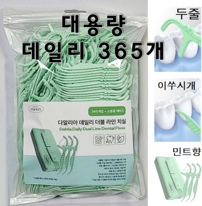 다알리아 치실 데일리 듀얼 두줄 더블 라인 민트향, 1개, 365개입, 8cm