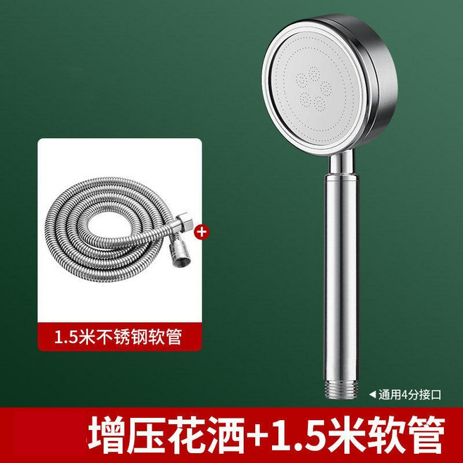手持式增壓淋浴花灑噴頭浴霸浴軟管, 如圖所示:如圖所示1510, 1個