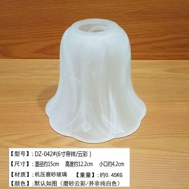 good 燈罩白色磨砂燈罩孔吊扇燈臺燈壁燈吊燈罩外殼燈具配件, 白色, 6寸帝祥/雲彩