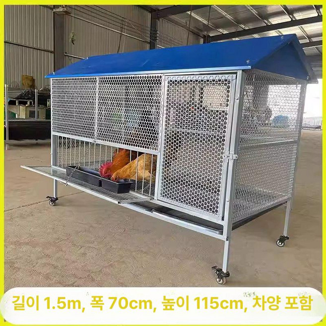 대형 닭장 시골 펜스 야외 실외 가정용 철조망 사육장 병아리 병아리집, 1.5mx폭 70cmx높이 115cm, -싱글 케이지, 1개