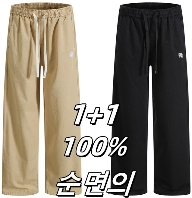 FINALSENSE 100% 순면으로 만든 카고바지 남자 면바지 1+1투피스 와이드팬츠 남자 카고바지